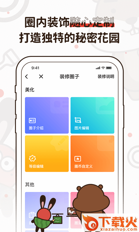 嗑嗑截图2