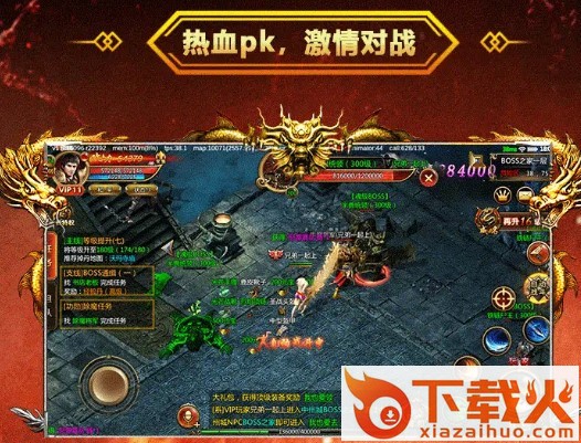 传世单职业极速版 v0.1.0.0 安卓版截图2