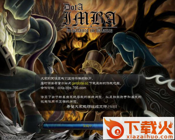 Dota imba v3.75b 修正版 截图1