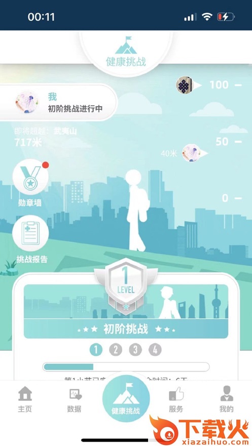 OMRON Plus app截图2