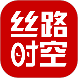 丝路时空app下载-丝路时空v2.1.0 安卓版