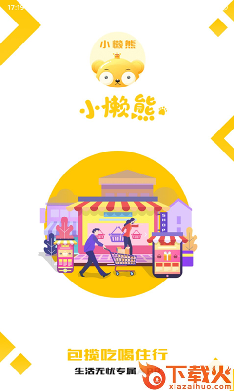 小懒熊截图1