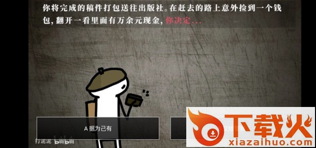 白雪公主杀人事件手游截图3