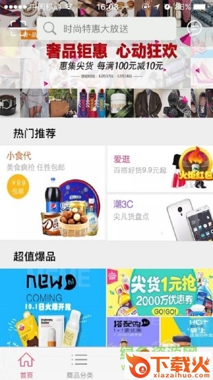 丽达优选app苹果版