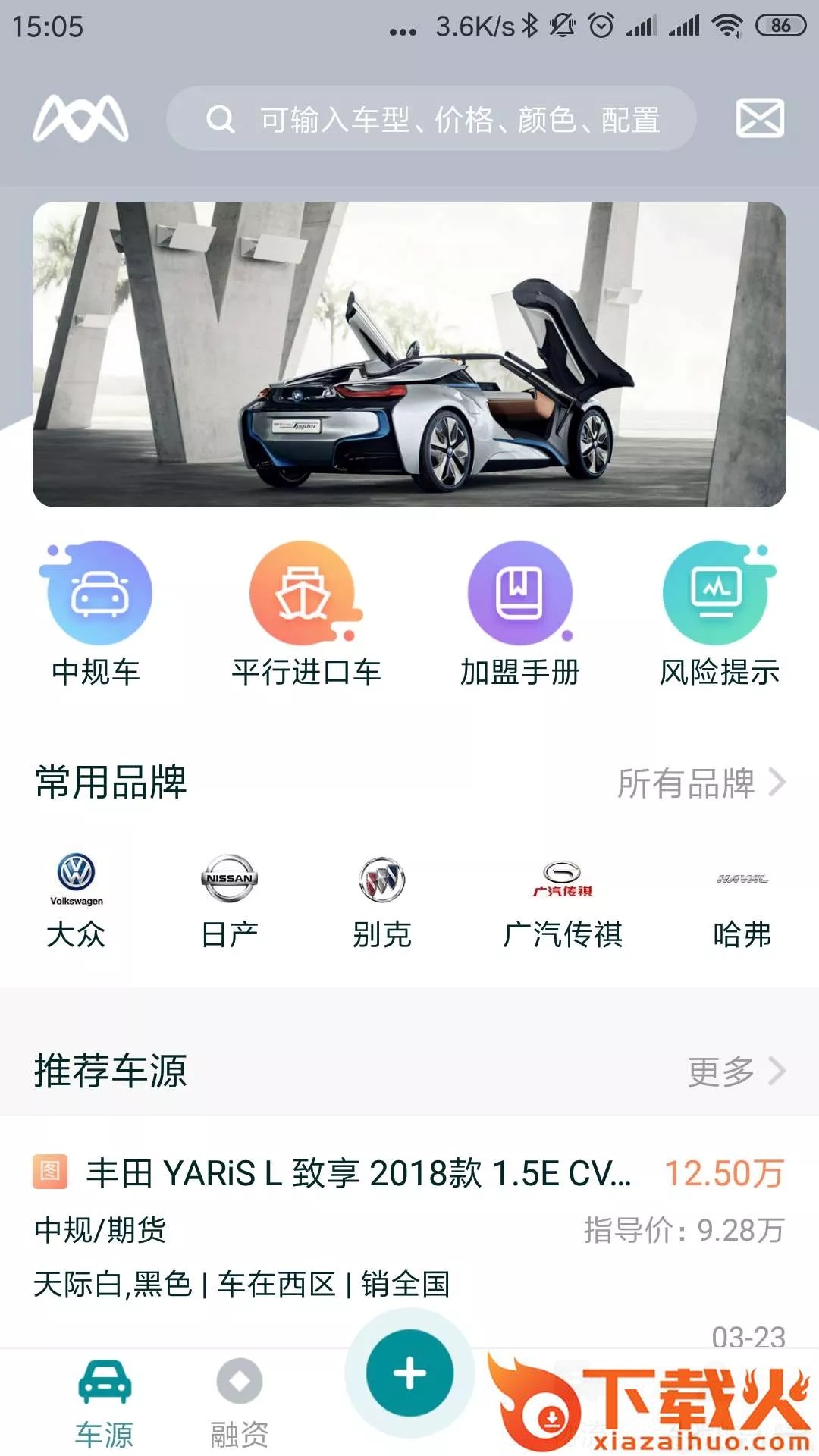 汇优车截图1
