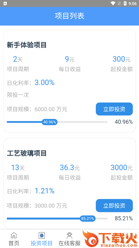 隆图app截图2