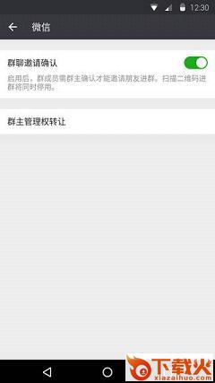 老版微信下载2015下载截图1