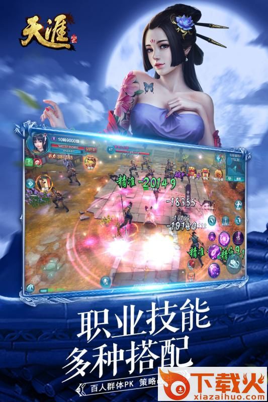 天涯刀截图2