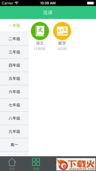我乐学习电脑版 v2.7.8 官方版 截图1