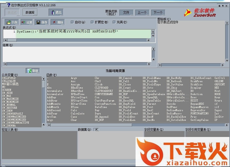 佐尔表达式控件