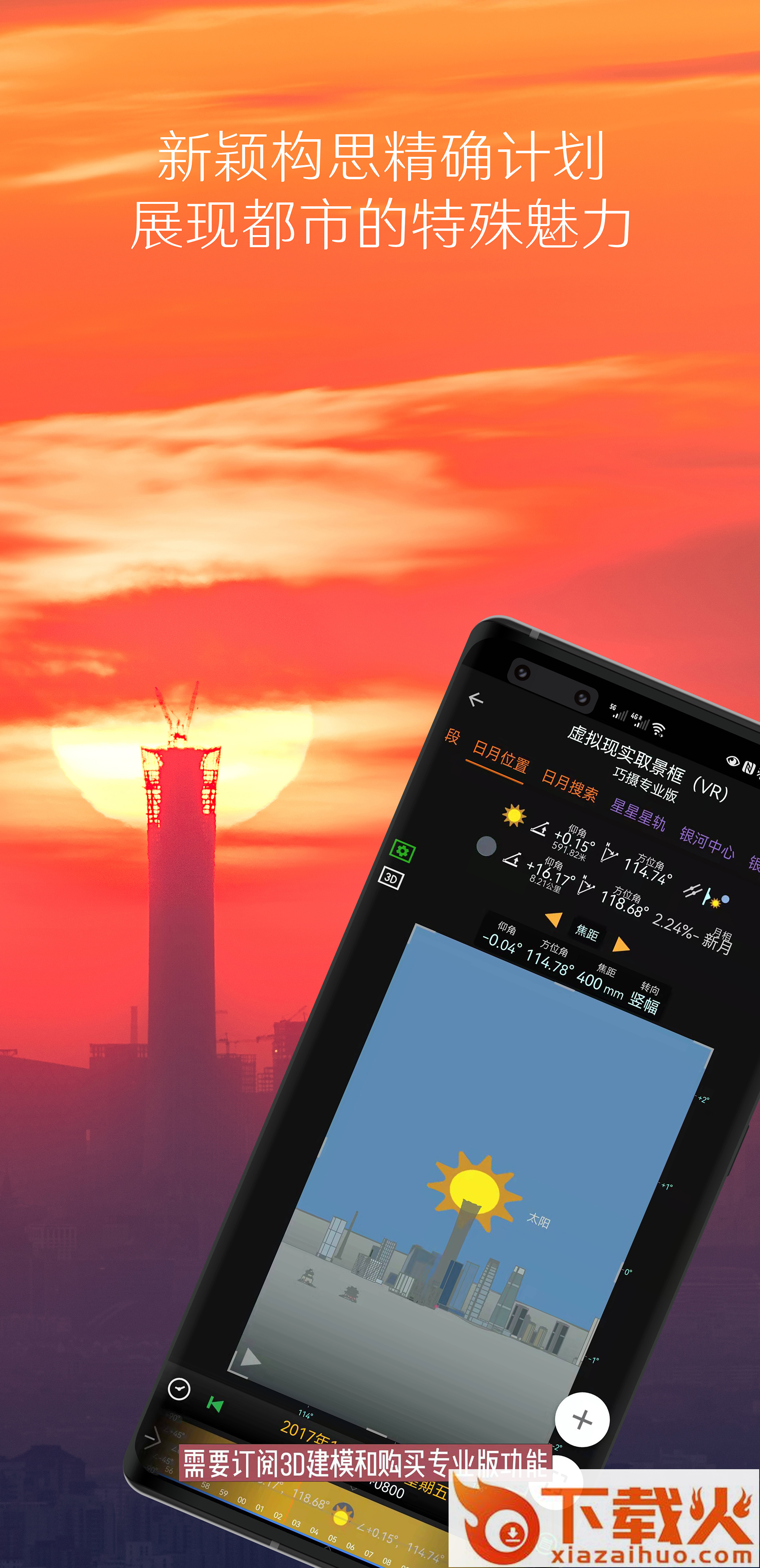 巧摄专业版截图1