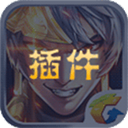 王者插件V8破解版 v3.0 安卓版