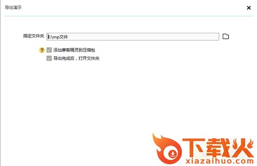 摩客串串chinco(App原型交互演示利器) v1.0.4 免费版 截图2