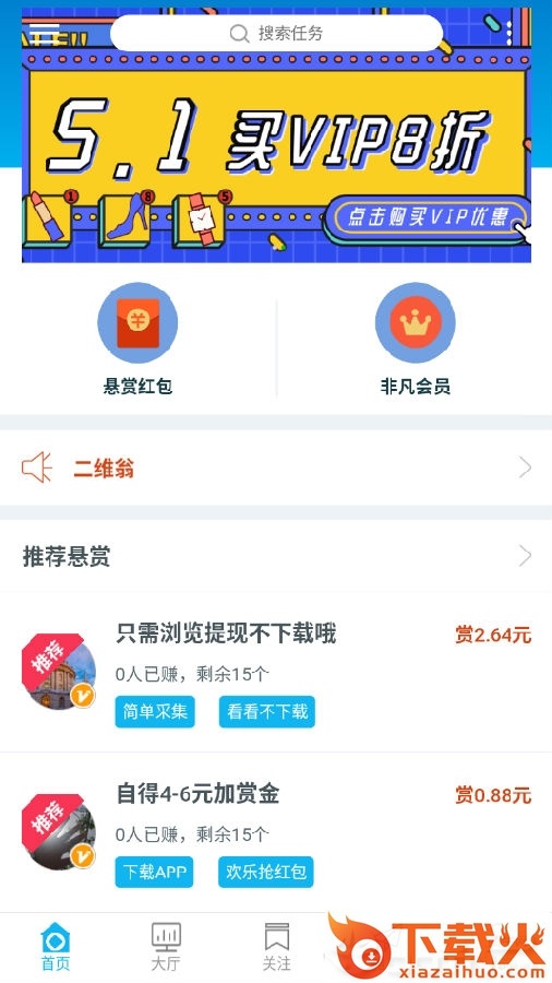 万民帮截图3