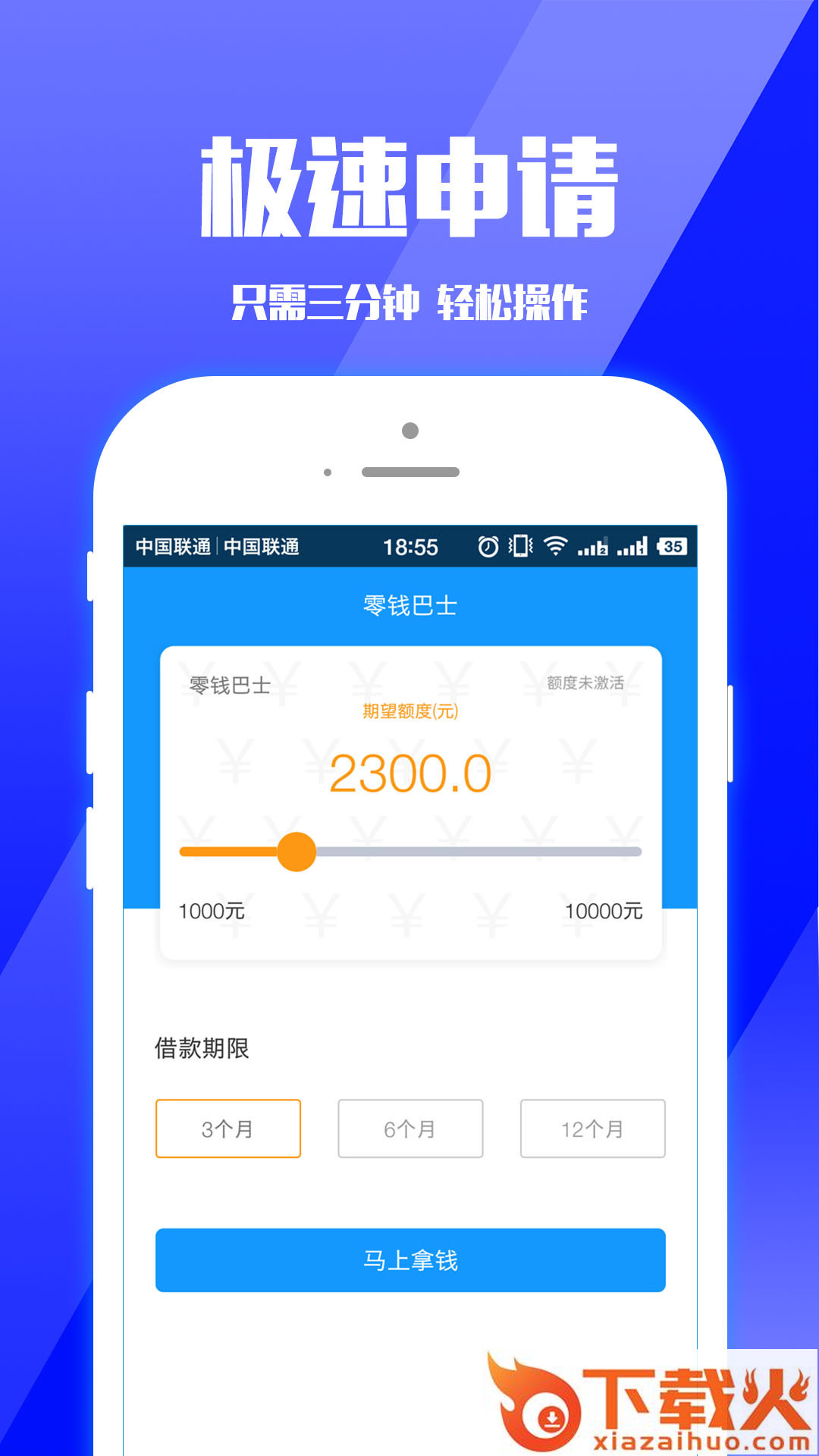 零钱巴士截图1
