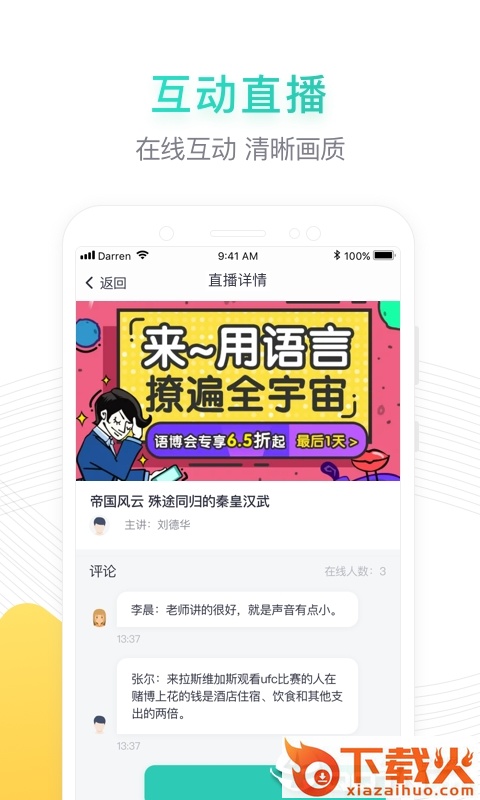 阳光中小学语文截图1