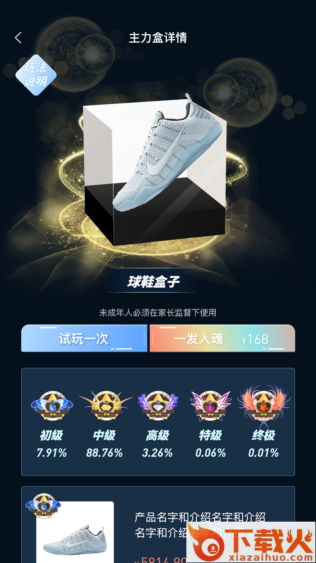 主力潮app截图2