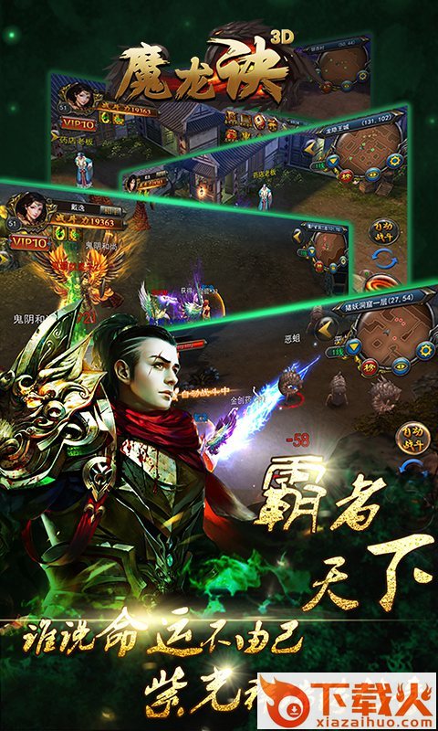 魔龙诀 v1.0 安卓版截图1