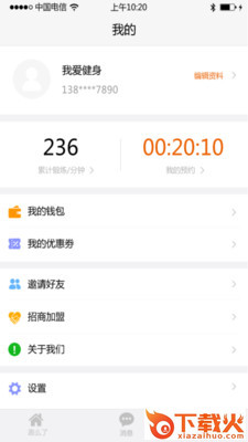 跑了么截图1