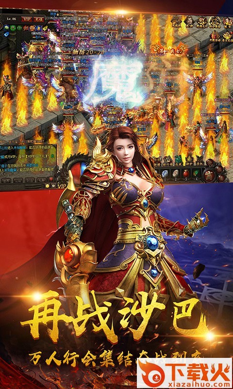 新蓝月无双截图2