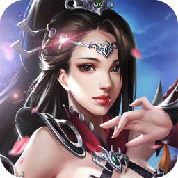 碧落仙穹3D手游官方下载-碧落仙穹3D(暂未上线)v1.0 安卓版