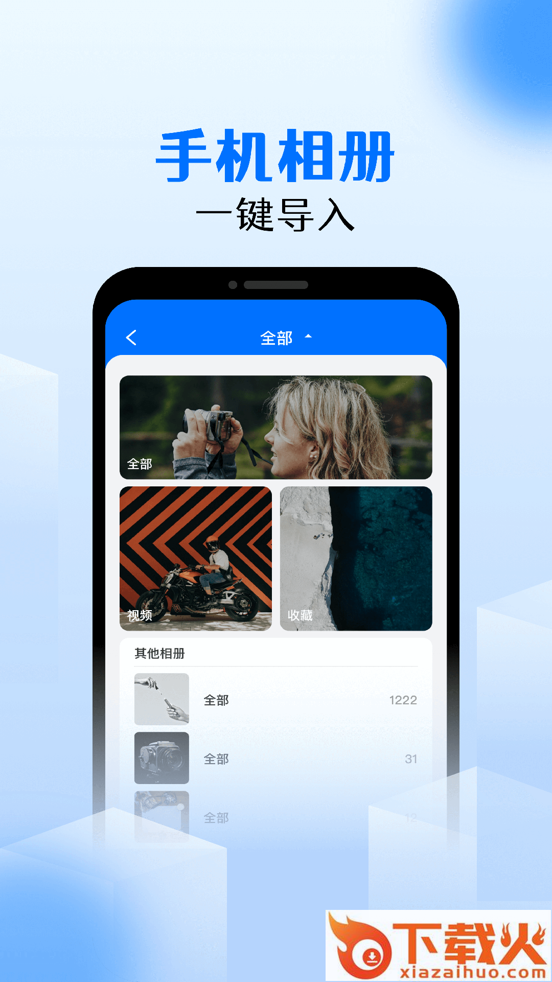 相册锁app下载截图1