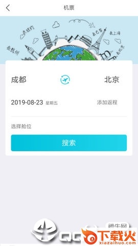 飞行狗旅行官方截图1