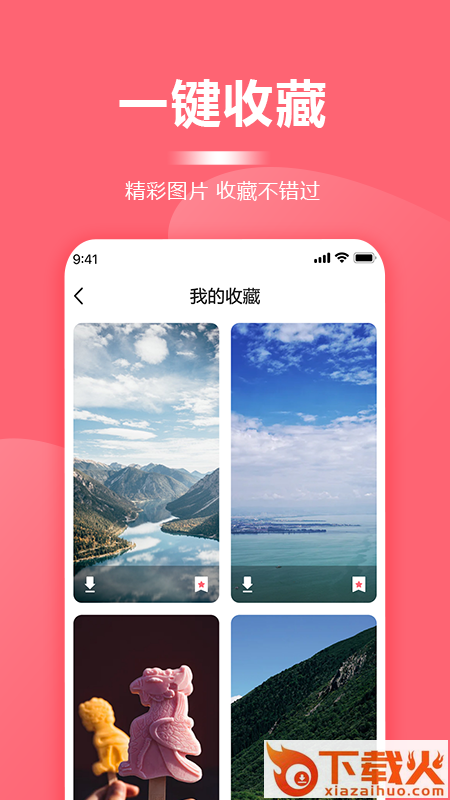 超级壁纸大全app截图2