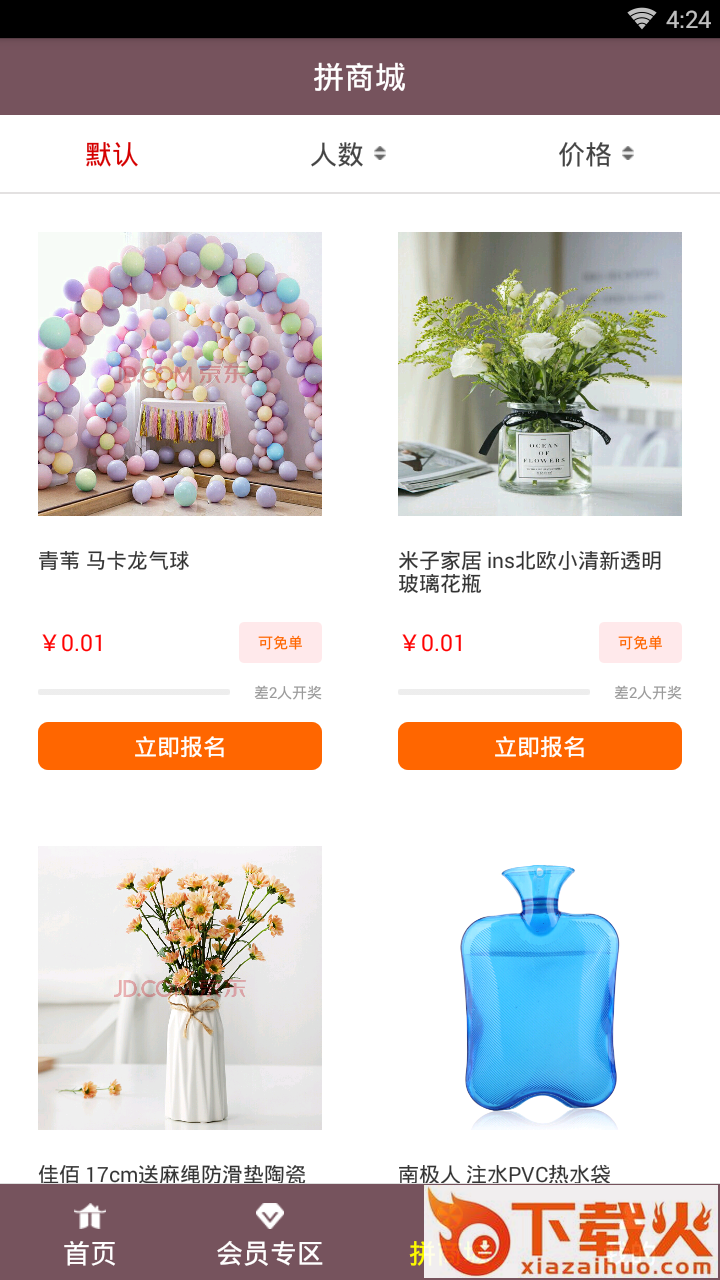 豆包商城截图2
