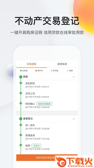 我的南京app电脑版 我的南京电脑版