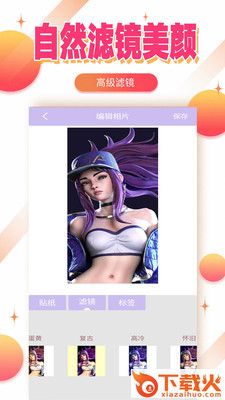 特效轻氧相机截图2