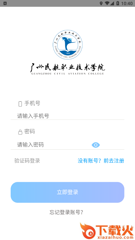 专业面试app截图1