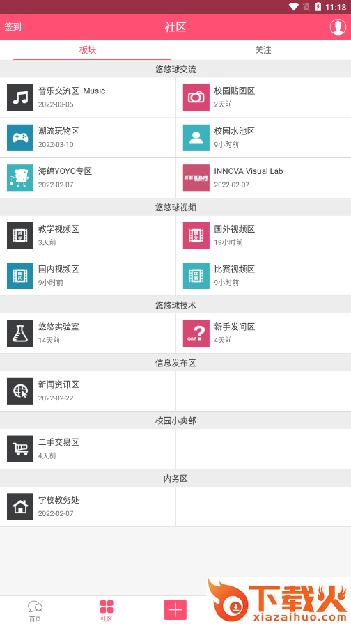 91YOYO app截图2