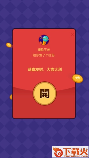 最强猜歌提现版app截图3