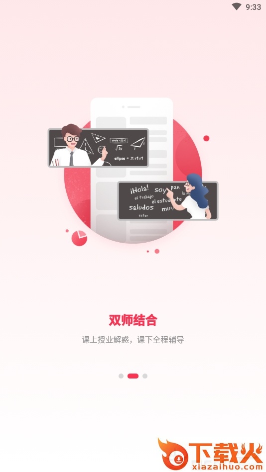 氪涵课堂截图2