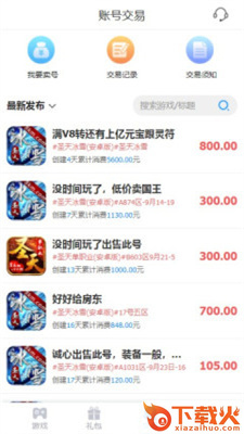 可玛手游 v9.5.9 安卓版截图2