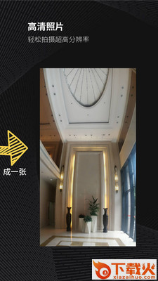 广角相机截图1
