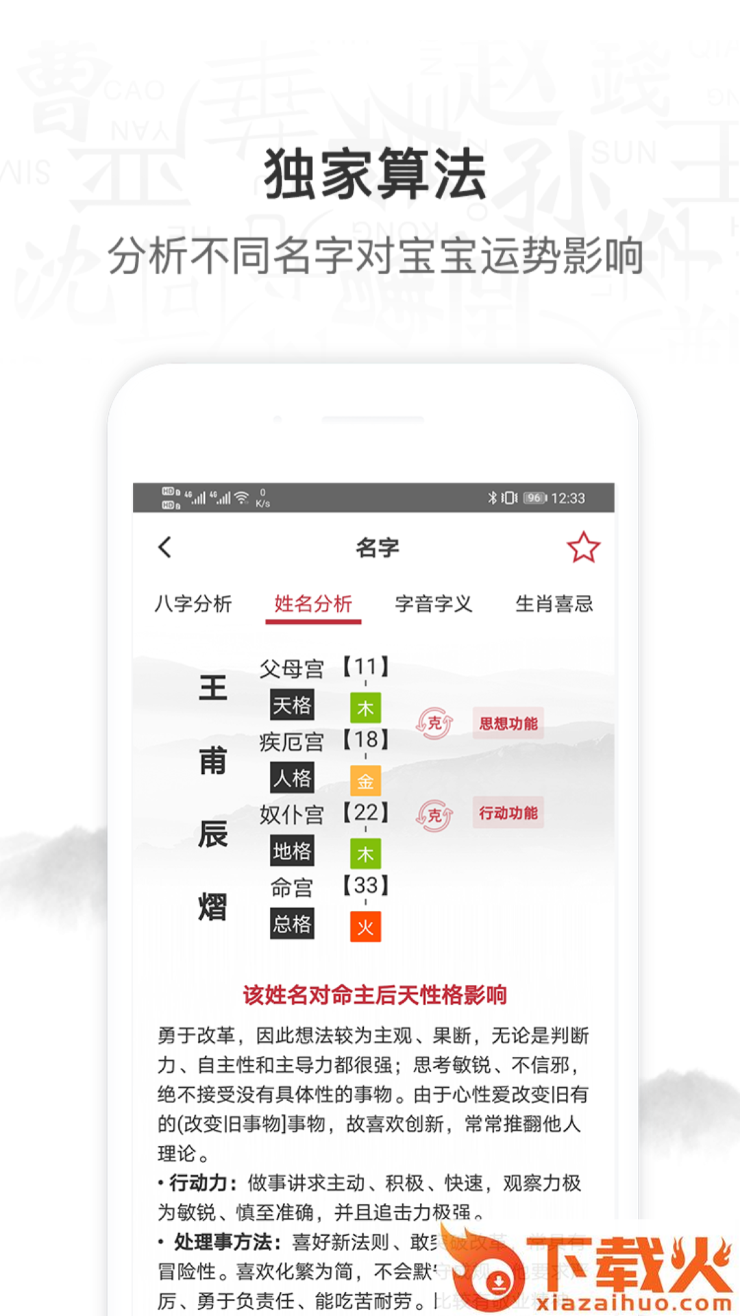 科技起名取名软件截图1