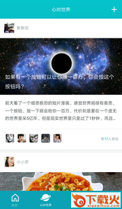 心对app下载截图2