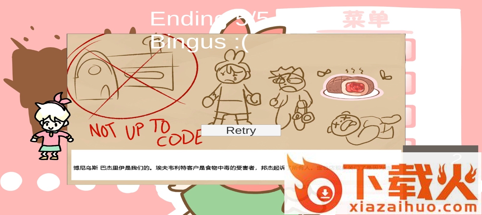 邦尼的烘焙店(邦尼的面包店)截图2