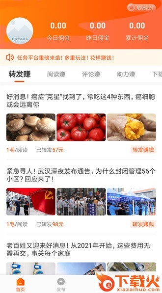 米帮app截图2