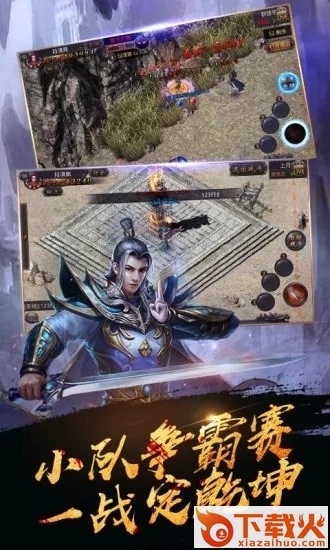 紫装传奇截图1