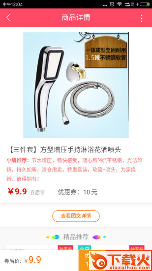 券美淘app截图1