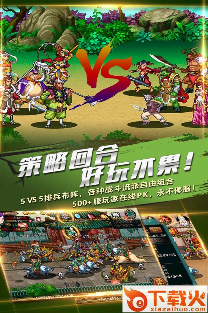 斗神诀ol下载安装 v2.0.190618.1 安卓版截图2