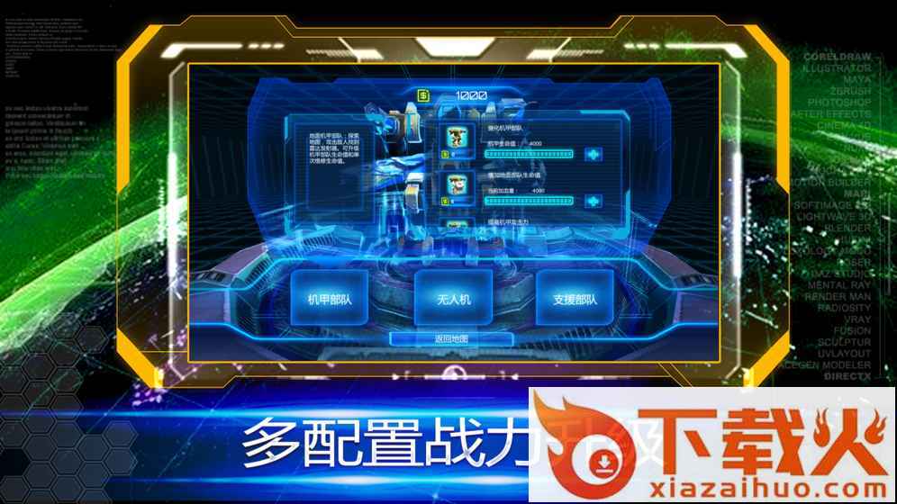 Sagan Plan(萨根计划2020)截图1