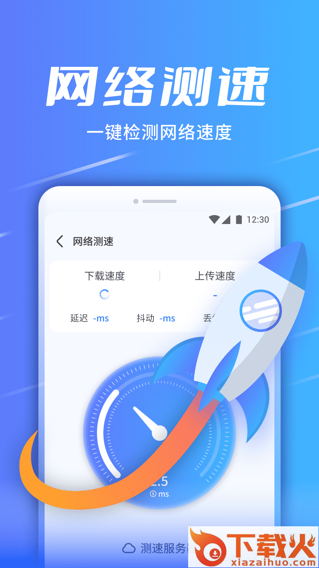 WiFi速连助手截图2
