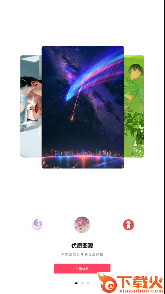 图凌壁纸截图1