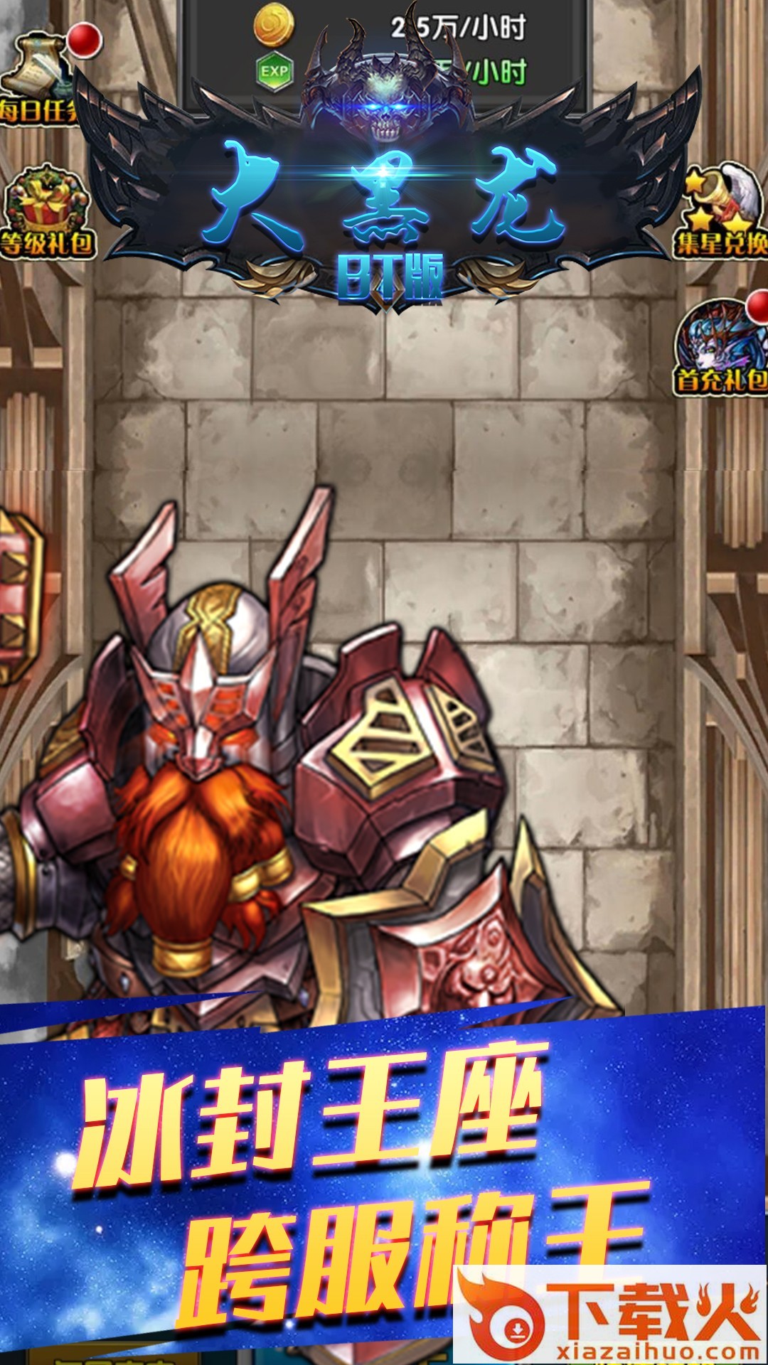 大黑龙手游果盘版 v1.0.1 安卓版截图1