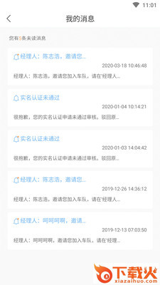 沧港物联车辆版截图2
