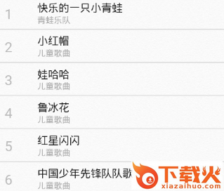 小小音乐截图3